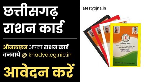 smart card online chhattisgarh|chhattisgarh online application.